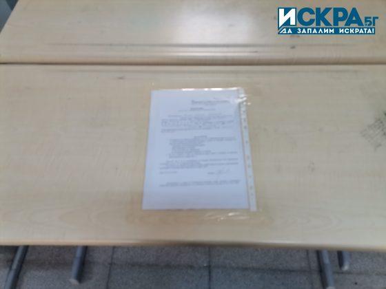 Избирателна секция