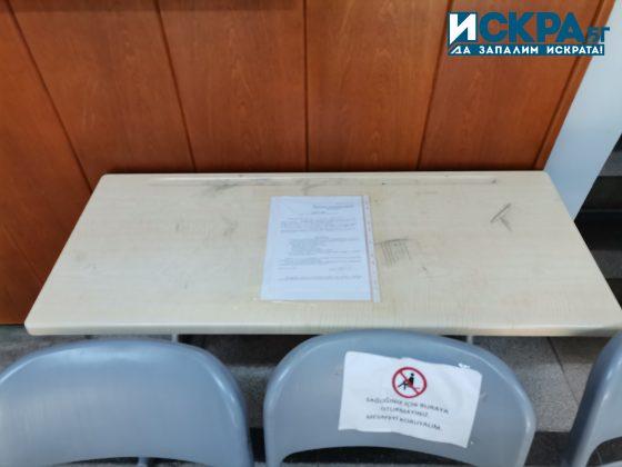 Избирателна секция