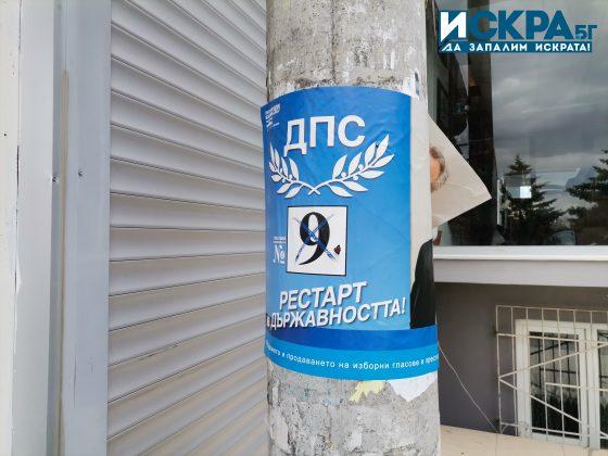 Избори в Бурса