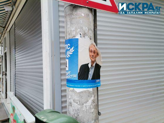 Избори в Бурса