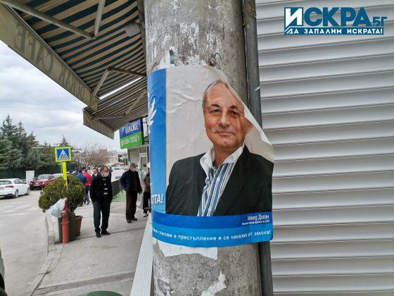 Избори в Бурса