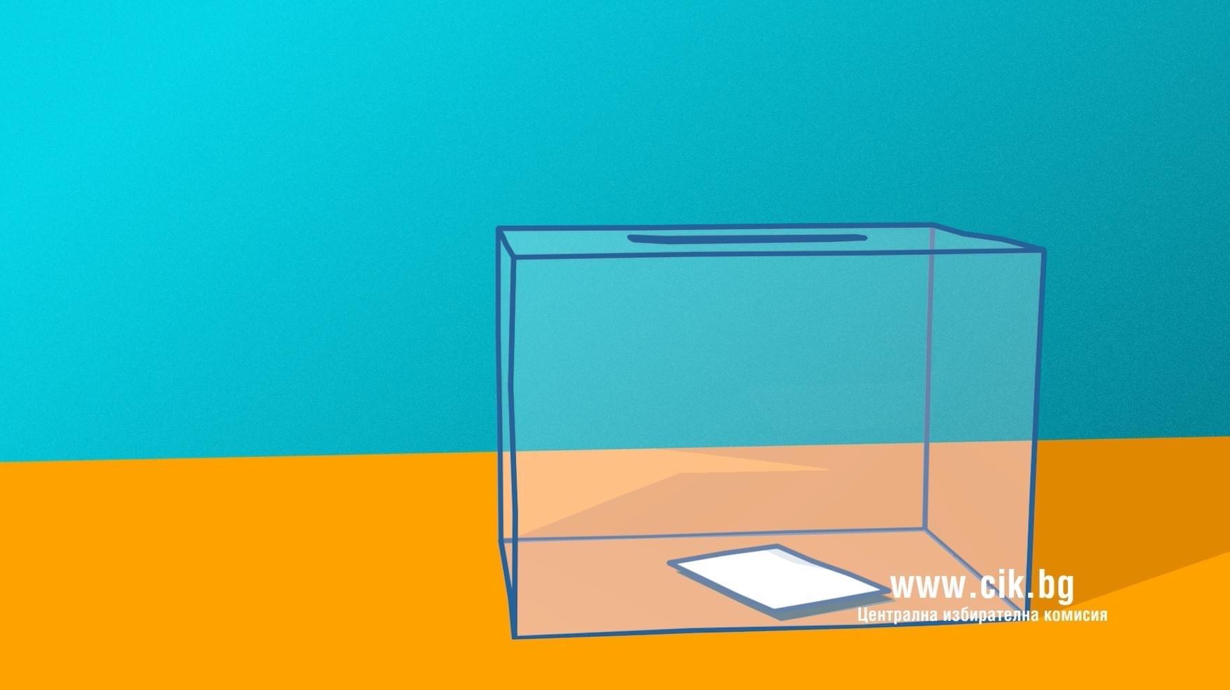 В 11 00 часа българско време приключи гласуването в най рано отворилите