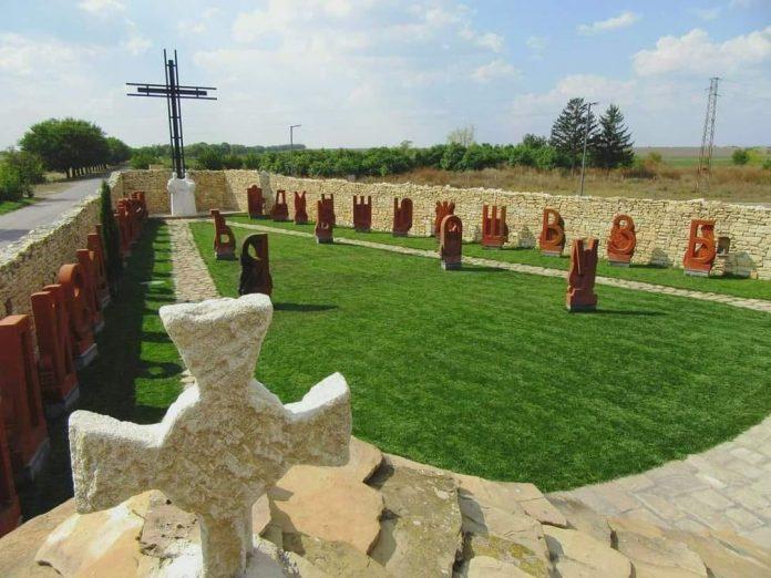 Дворът на кирилицата