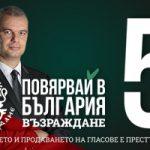 Костадин Костадинов