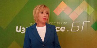 Мая Манолова