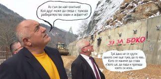 Боко е най-опитен!