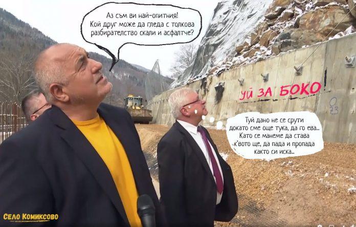 Боко е най-опитен!