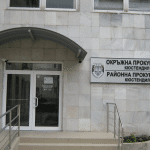Окръжна прокуратура-Кюстендил