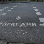 Пешеходна пътека