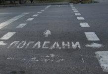 Пешеходна пътека