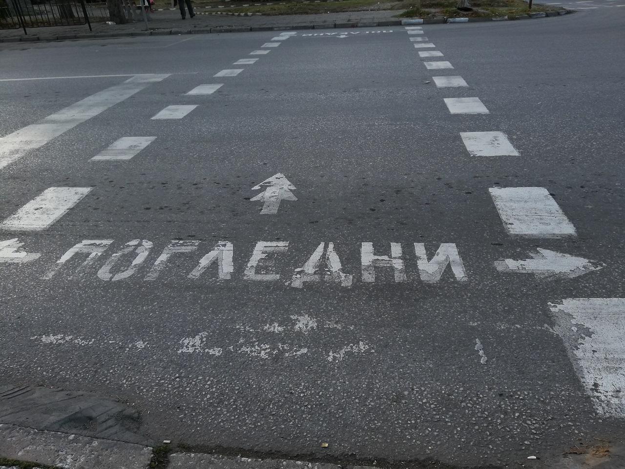 Възрастни пешеходци пострадаха при инцидент на пешеходна пътека в