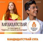 Кандидатсвай и сбъдни своите мечти чрез "Операция плюшено мече"