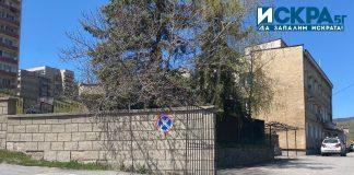 Районно управление в Бобов дол