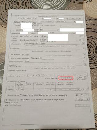 ТЕЛК решение от 2019 г.