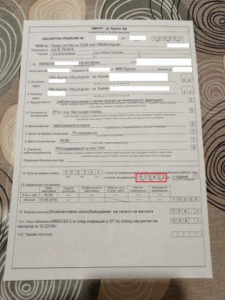 ТЕЛК решение от 2021 г.