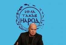 Слави Трифонов