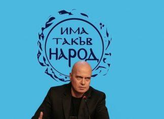 Слави Трифонов