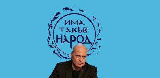 Слави Трифонов