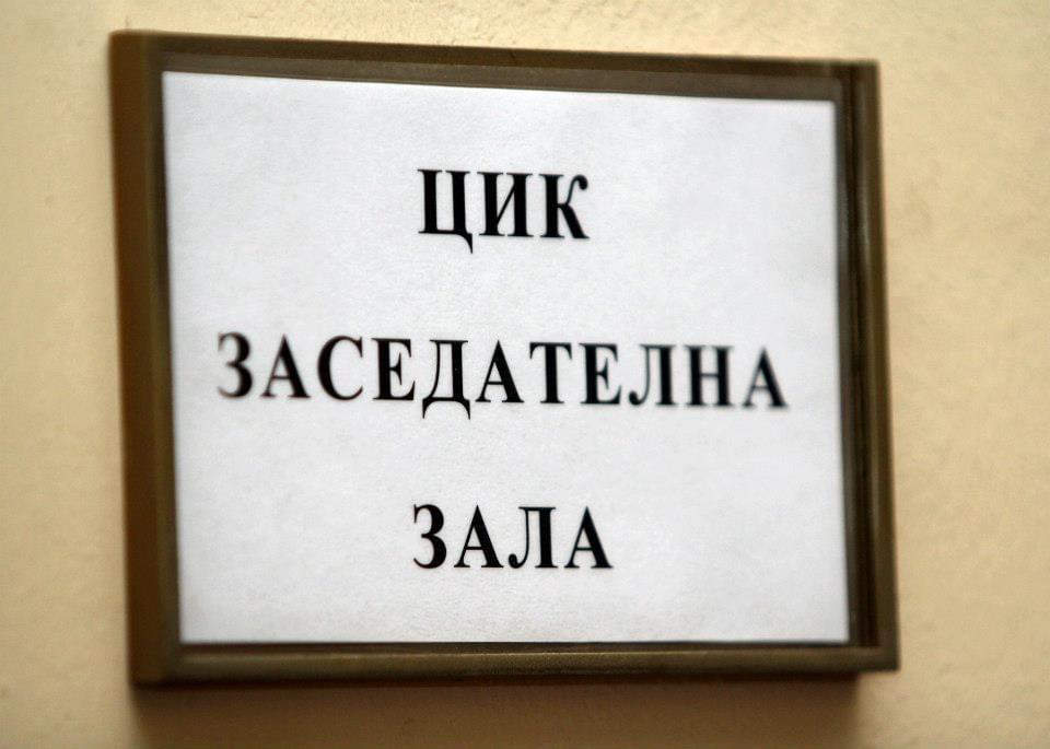 Вече са ясни имената на новите 240 народни представители в