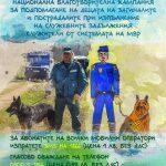 Великден подкрепа