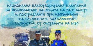 Великден подкрепа