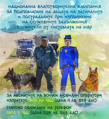 Великден подкрепа