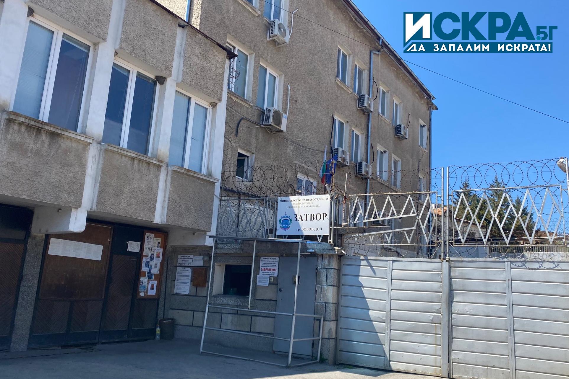 Затворник в затвора в Бобов дол е намерен мъртъв съобщиха