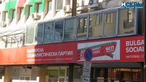  Българска социалистическа партия 