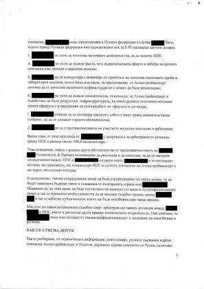 Документ - страница 2