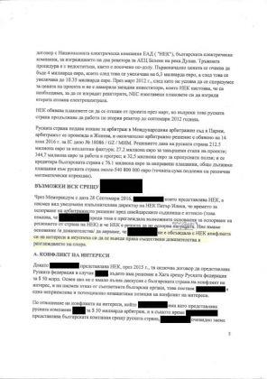 Документ - страница 3