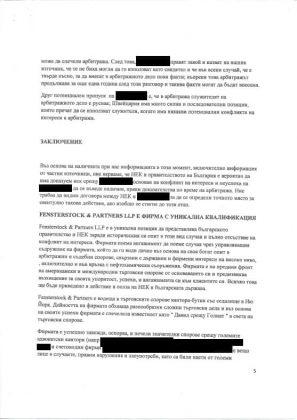 Документ - страница 5