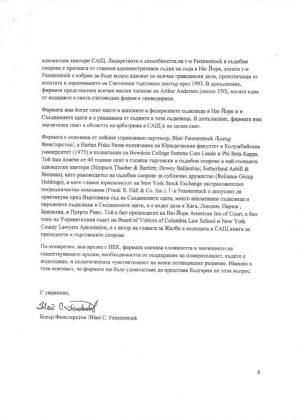 Документ - страница 6