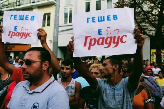 Гешев е ''Градус''