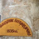 „Свето въведение Богородично“ в Чирпан