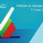 Парламентарни избори