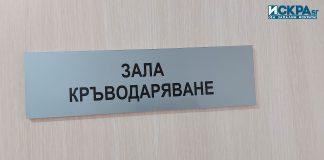 Кръводаряване