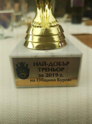 Награда за най-добър треньор