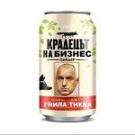 Новият сайдер