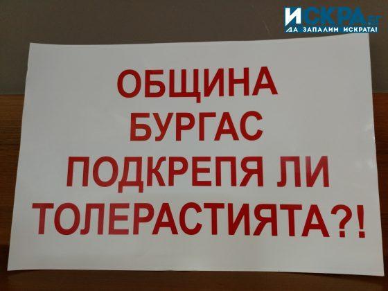 Общественици се обединиха срещу гейпарада в Бургас