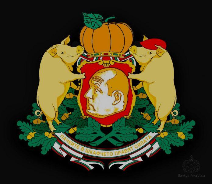 Пачките в шакфчето правят силата