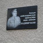 Паметна плоча на ген. Владимир Вазов в Тетевен