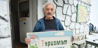 Петко Гарвана