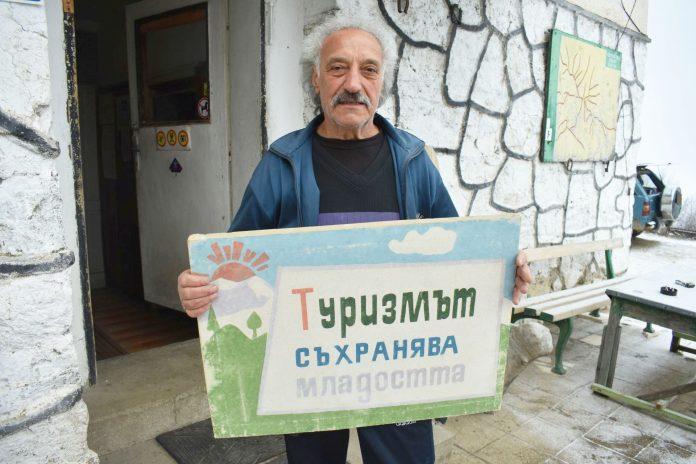 Петко Гарвана