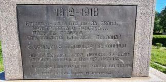 Паметник на Седми конен полк