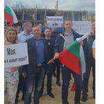 Протест на ГЕРБ