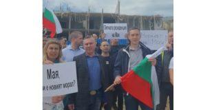 Протест на ГЕРБ