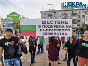 Протест срещу гейпарада