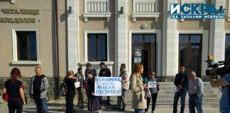 Протестът в Царево