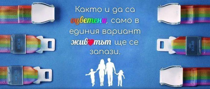 Съхраняване на семейството