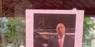 Сбогом, мутро!